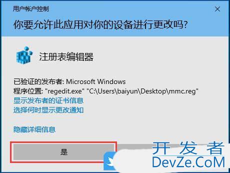 注册表里没有mmc怎么办? 解决Window系统注册表没有MMC项问题方法