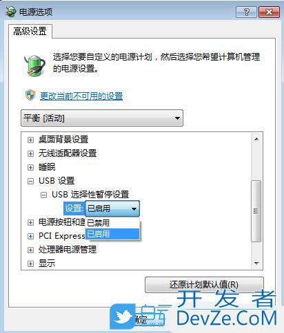 解决USB设备失灵问题! Windows系统禁用USB选择性暂停设置的方法