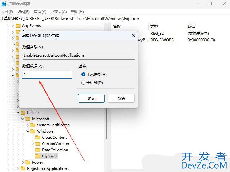 通知框样式怎么修改? Windows系统修改通知框样式的技巧