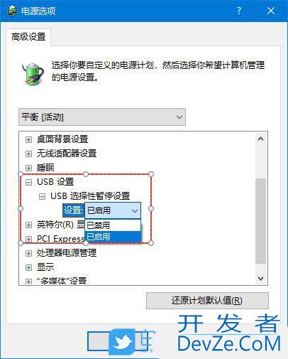 解决USB设备失灵问题! Windows系统禁用USB选择性暂停设置的方法