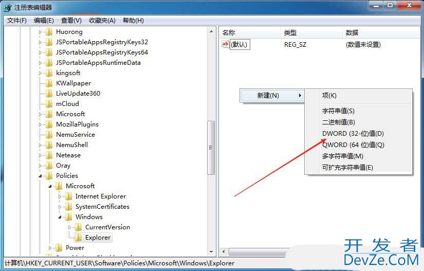 通知框样式怎么修改? Windows系统修改通知框样式的技巧