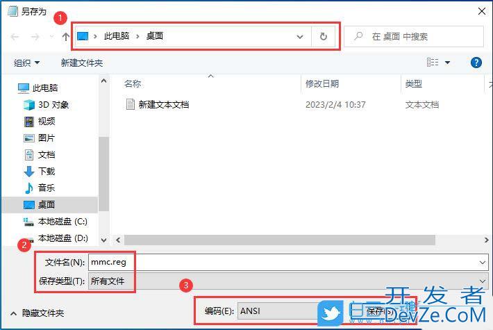 注册表里没有mmc怎么办? 解决Window系统注册表没有MMC项问题方法