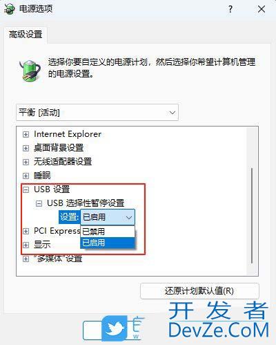 解决USB设备失灵问题! Windows系统禁用USB选择性暂停设置的方法