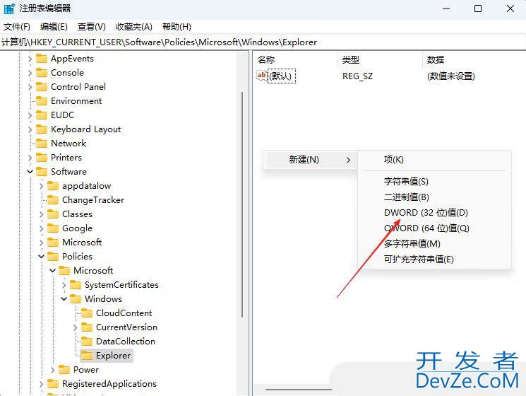 通知框样式怎么修改? Windows系统修改通知框样式的技巧