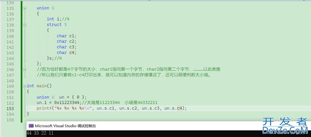C语言自定义类型之联合和枚举解读