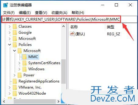 注册表里没有mmc怎么办? 解决Window系统注册表没有MMC项问题方法