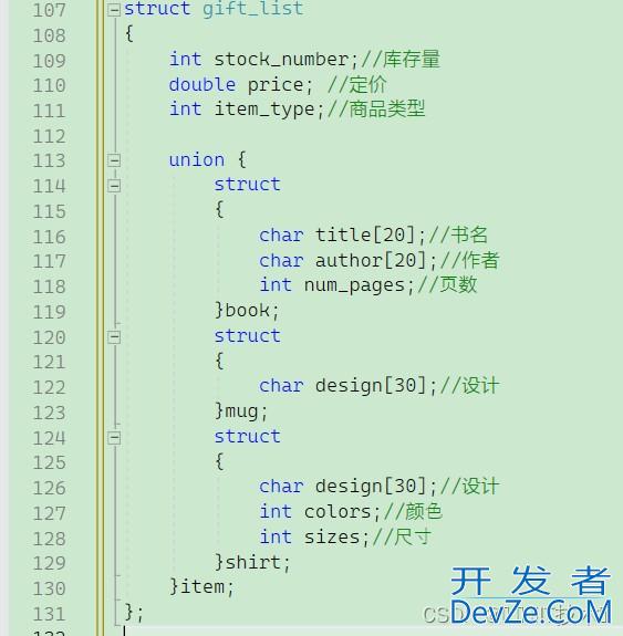 C语言自定义类型之联合和枚举解读
