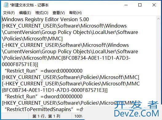 注册表里没有mmc怎么办? 解决Window系统注册表没有MMC项问题方法