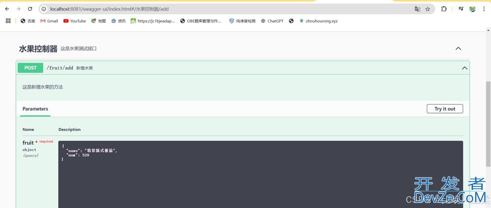 SpringBoot3.x整合swagger的实现示例