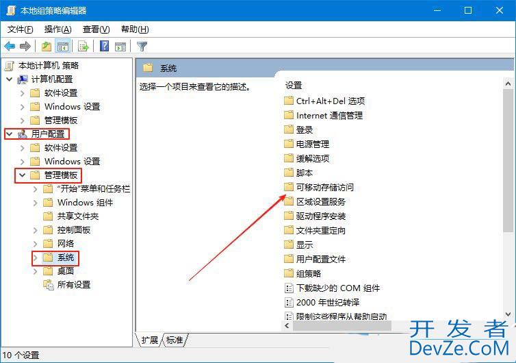 怎么关闭usb数据存储? windows系统关闭USB存储设备功能的技巧