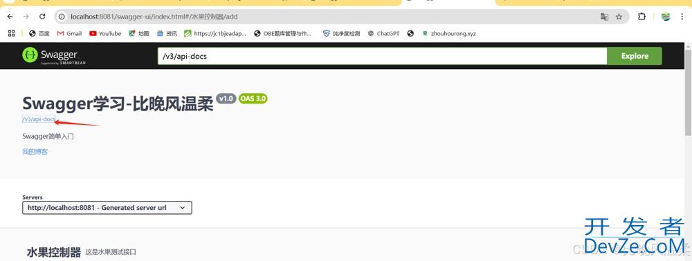 SpringBoot3.x整合swagger的实现示例
