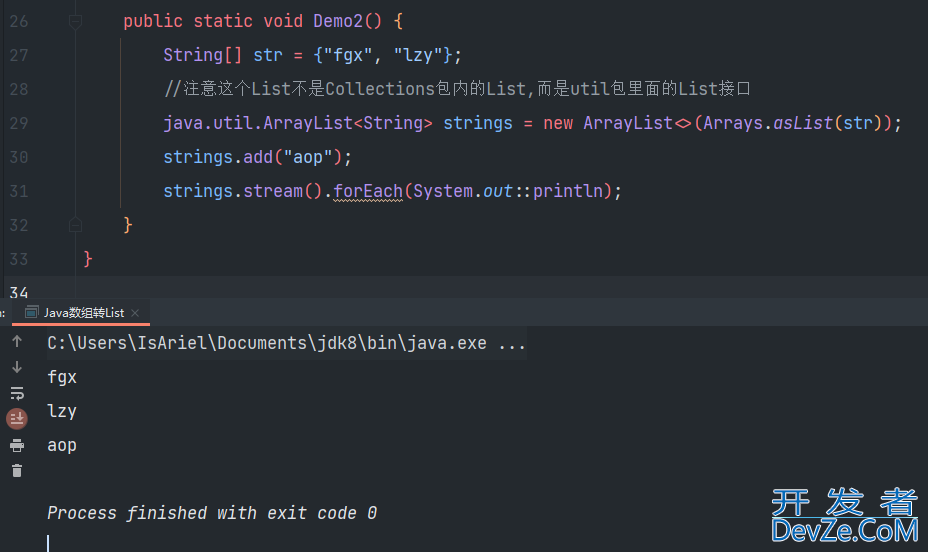 Java实现数组转List的四种方式