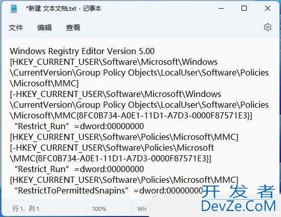 注册表里没有mmc怎么办? 解决Window系统注册表没有MMC项问题方法