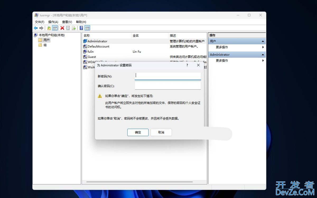 administrator账户怎么启用? win11启用和禁用内置管理员帐户的技巧