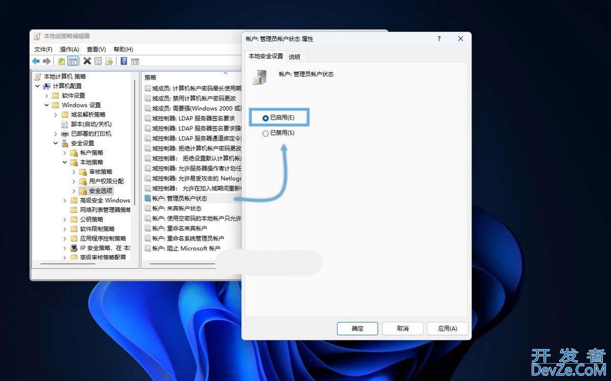 administrator账户怎么启用? win11启用和禁用内置管理员帐户的技巧
