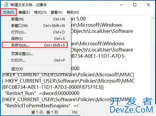 注册表里没有mmc怎么办? 解决Window系统注册表没有MMC项问题方法