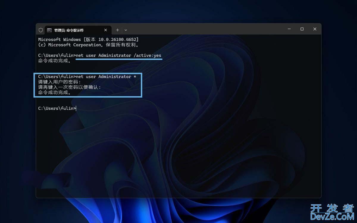 administrator账户怎么启用? win11启用和禁用内置管理员帐户的技巧