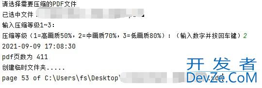 使用python实现PDF本地化压缩