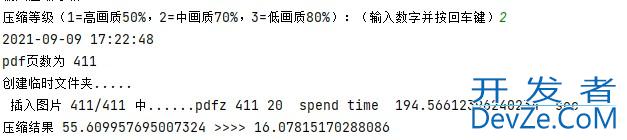使用python实现PDF本地化压缩