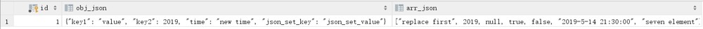MySQL JSON类型字段的简单使用