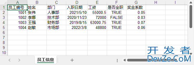 使用C#将DataTable导出为Excel文件的实现教程