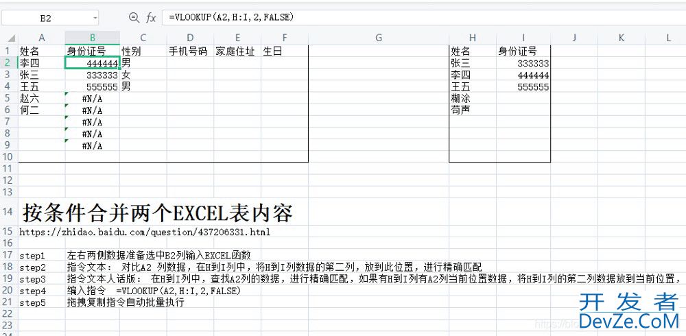 SQL中两列合并为一列的技巧总结(推荐!)