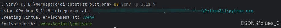 Python依赖包管理工具uv安装与使用详解