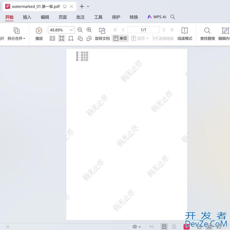 Python批量为PDF添加水印的代码实现