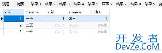 SQL join中on和where的区别解析