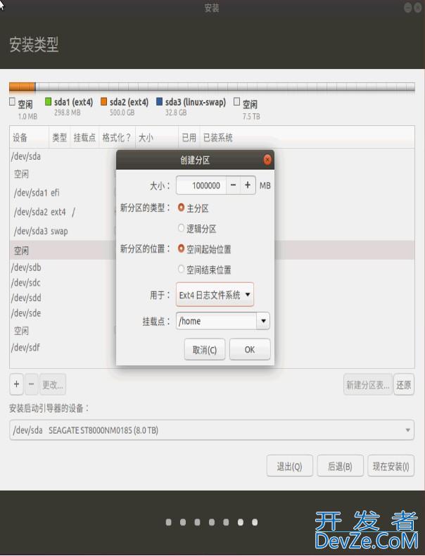 centos7.9重装系统为ubuntu18.04的实现过程