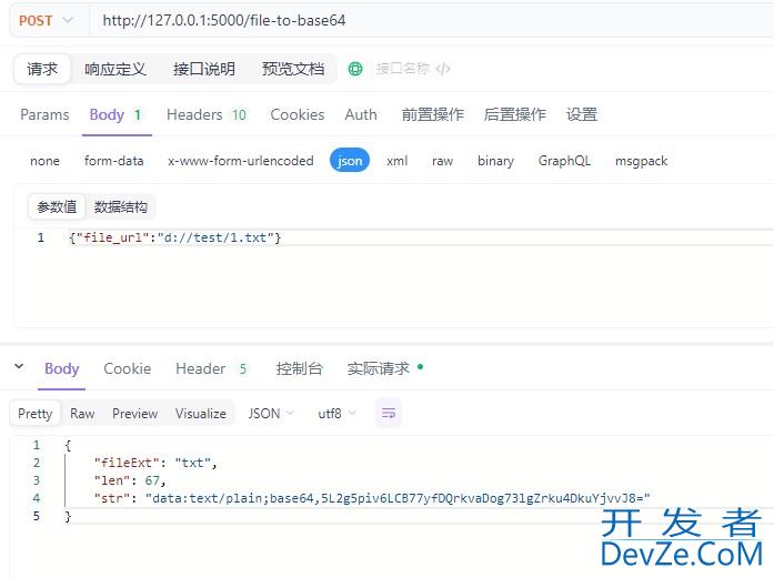 Python根据文件URL将文件转为Base64字符串