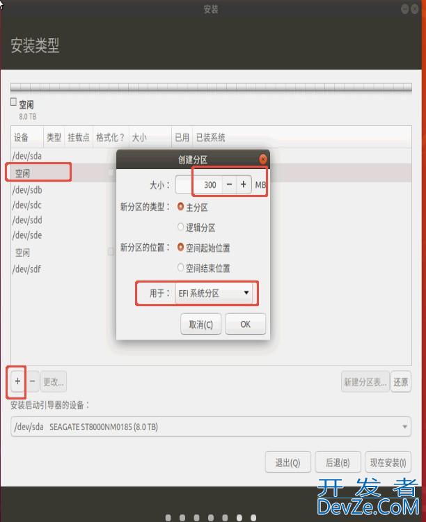 centos7.9重装系统为ubuntu18.04的实现过程