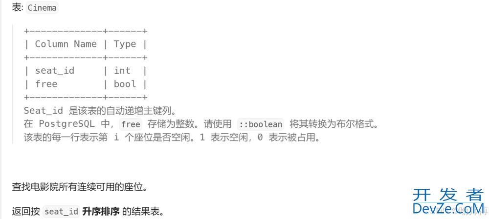SQL偏移类窗口函数 LAG、LEAD的用法小结