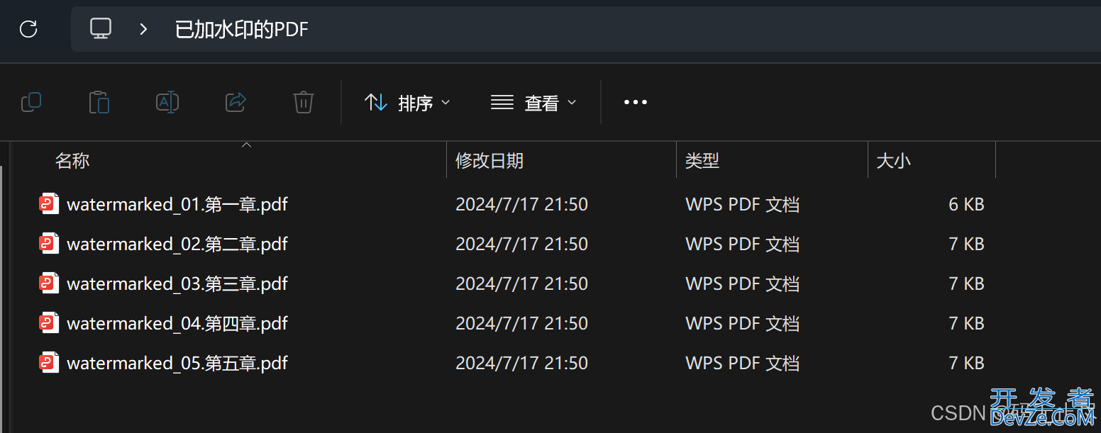 Python批量为PDF添加水印的代码实现