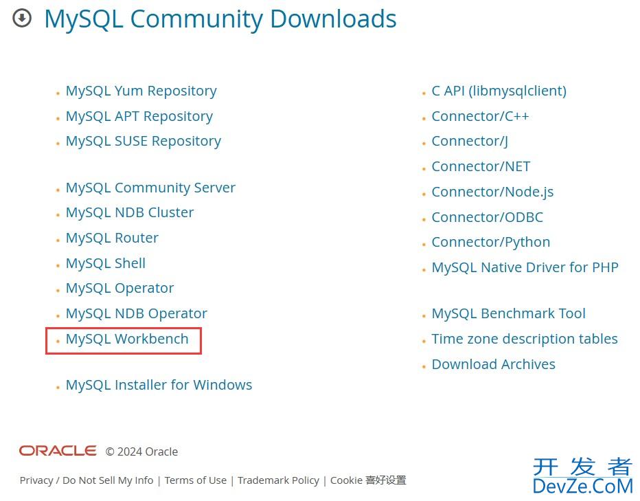 Mysql中的图形化界面方式
