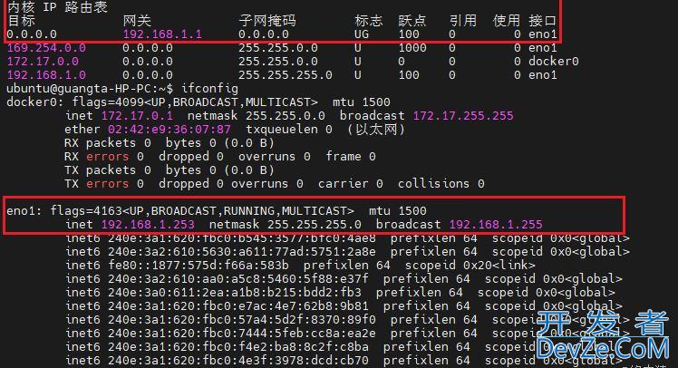 Ubuntu配置固定IP的流程步骤