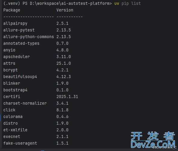 Python依赖包管理工具uv安装与使用详解