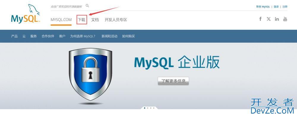 Mysql中的图形化界面方式