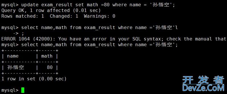 MySQL基本查询方式(表的增删查改) MySQL基本查询方式(表的增删查改)