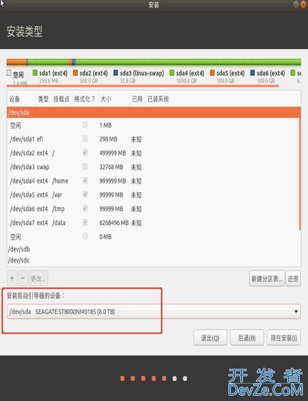 centos7.9重装系统为ubuntu18.04的实现过程