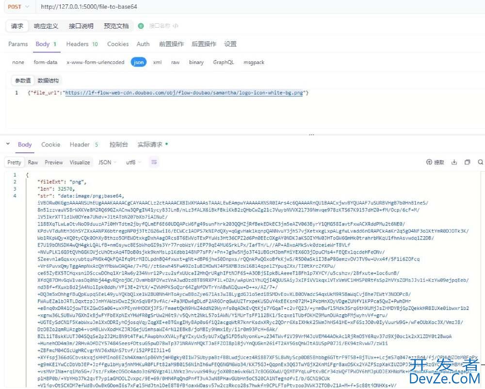 Python根据文件URL将文件转为Base64字符串