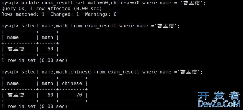 MySQL基本查询方式(表的增删查改) MySQL基本查询方式(表的增删查改)