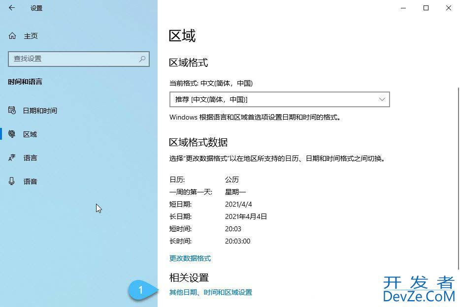 Win10时间显示不正确怎么调整? 电脑日期和时间不对设置技巧