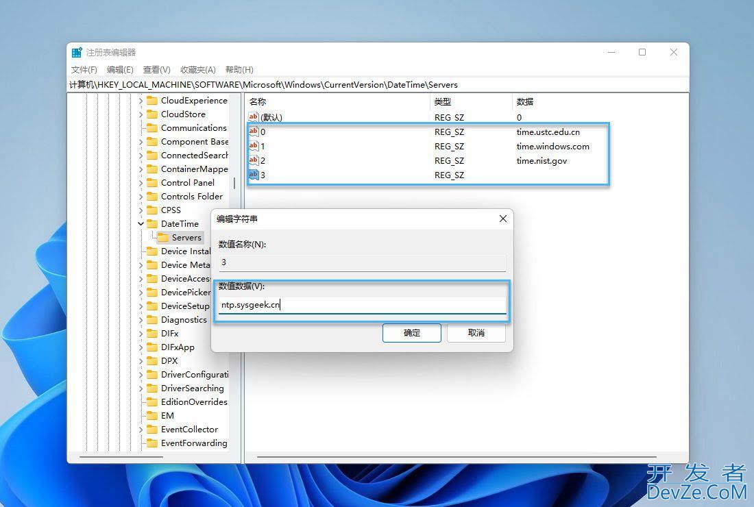 Windows怎么管理时间同步服务器? 电脑设备时间同步的配置方法详解