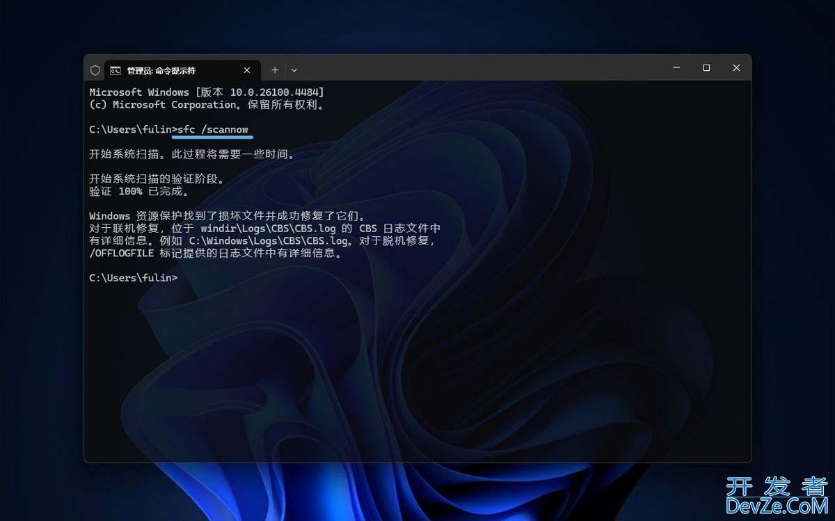 怎么修复Win11系统文件? 轻松掌握SFC命令修复windows系统文件
