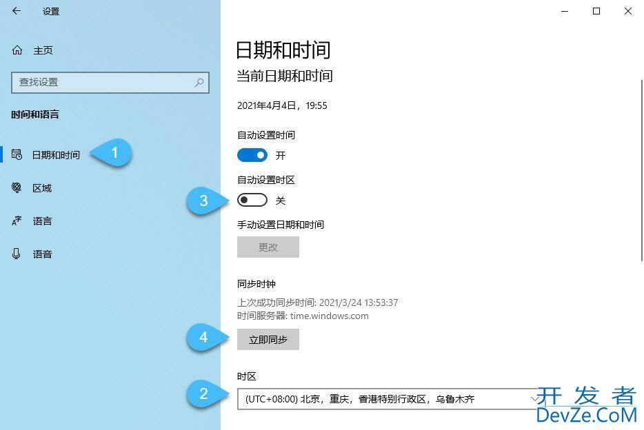 Win10时间显示不正确怎么调整? 电脑日期和时间不对设置技巧