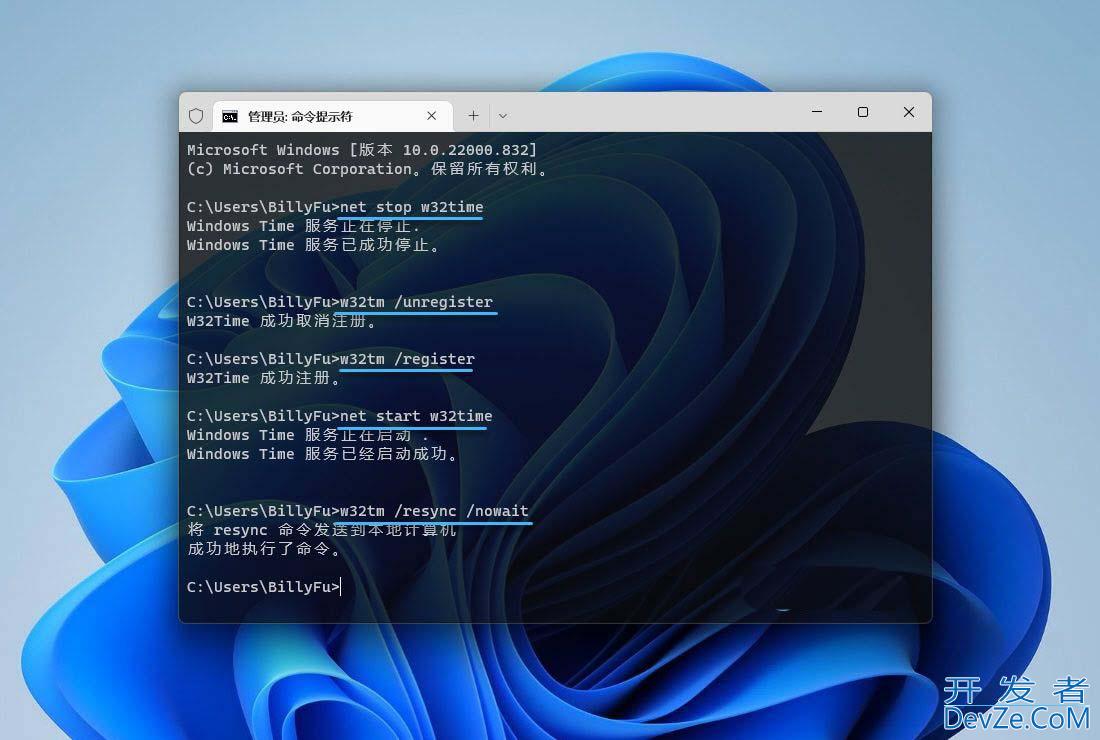 Windows怎么管理时间同步服务器? 电脑设备时间同步的配置方法详解