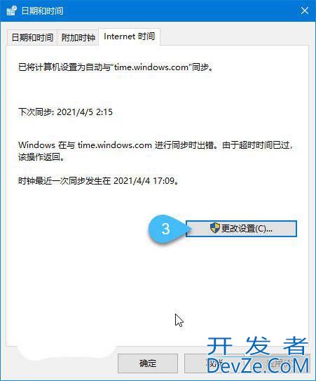 Win10时间显示不正确怎么调整? 电脑日期和时间不对设置技巧