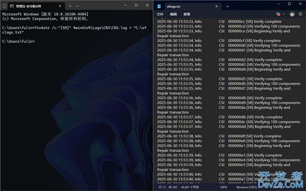 怎么修复Win11系统文件? 轻松掌握SFC命令修复windows系统文件