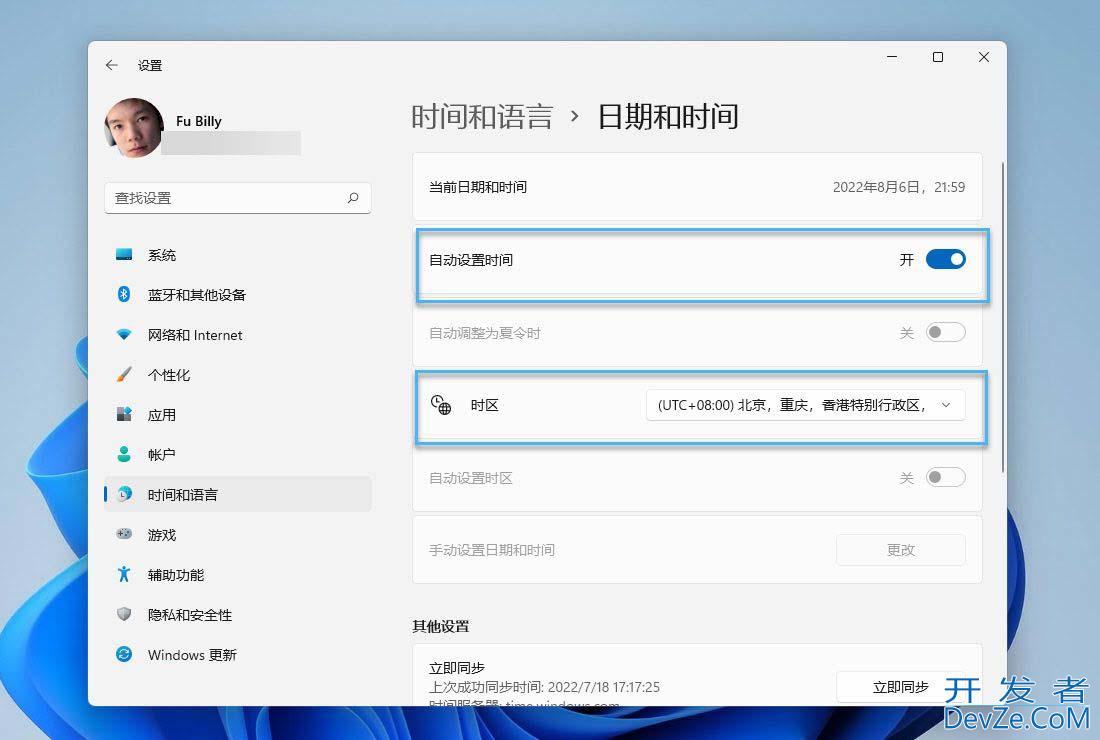 Windows怎么管理时间同步服务器? 电脑设备时间同步的配置方法详解